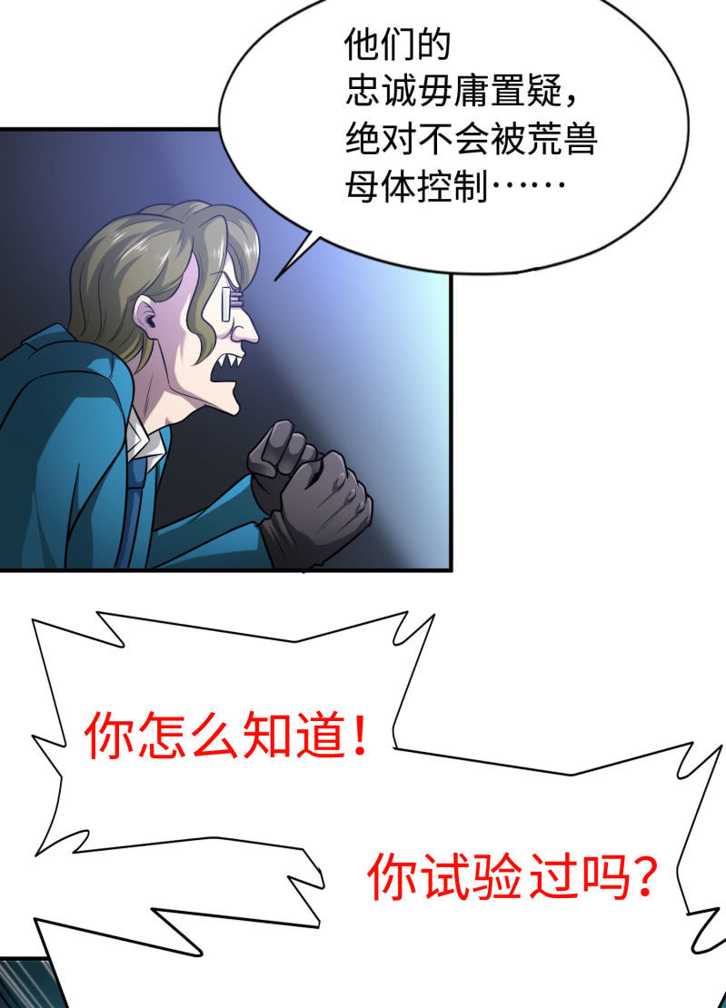 命运之战(3)-第122话