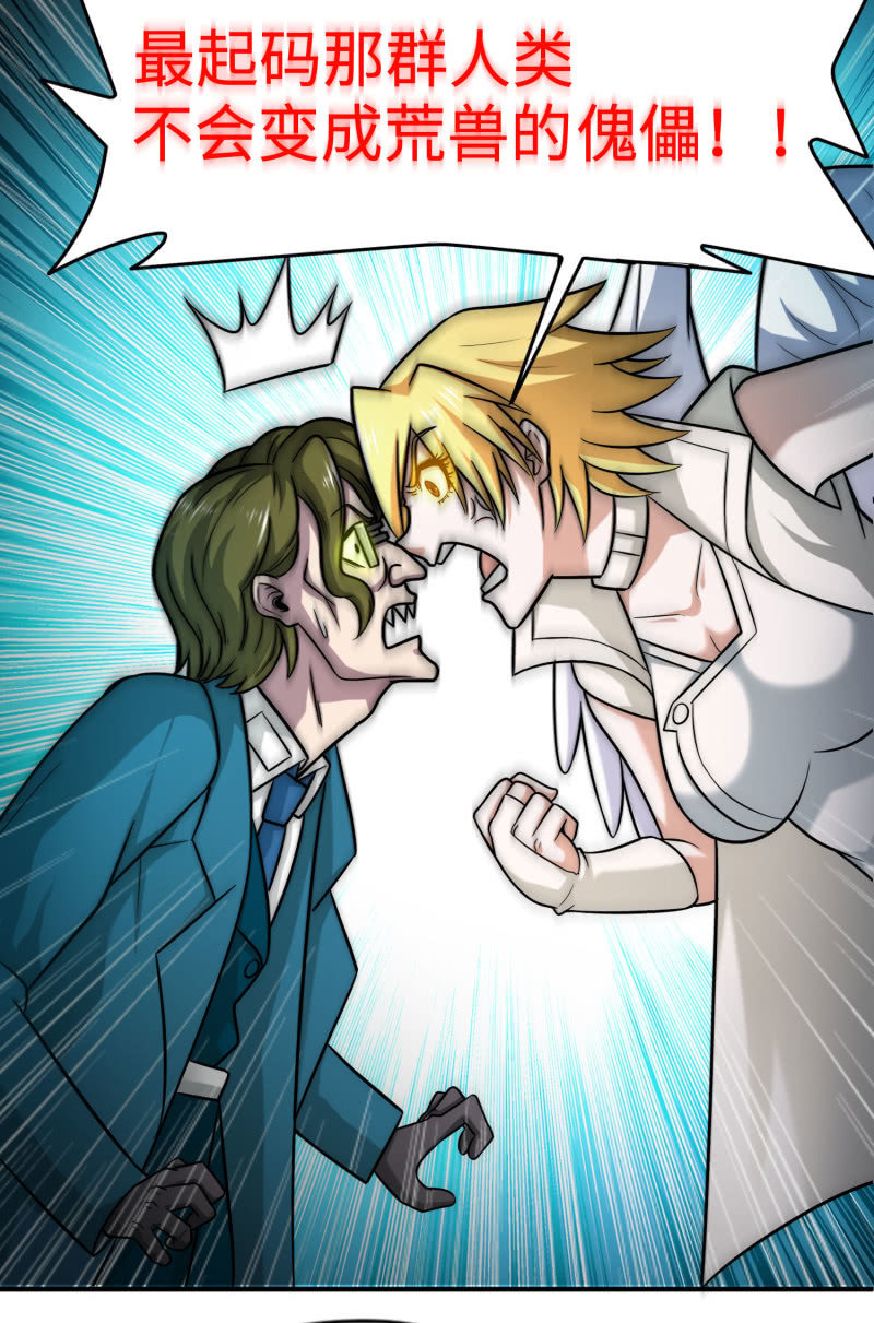 命运之战(3)-第122话