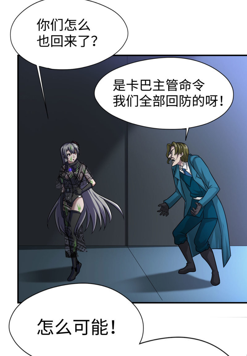 命运之战(3)-第122话