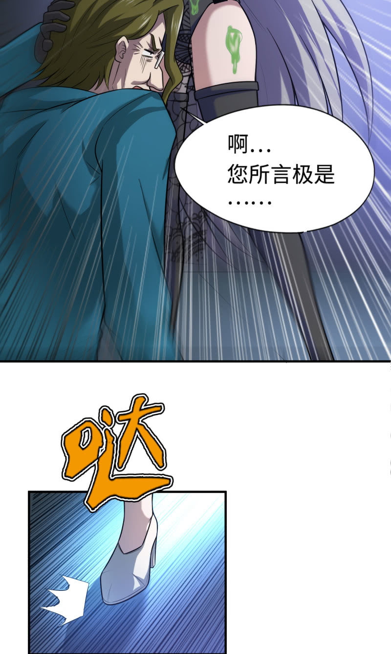 命运之战(3)-第122话