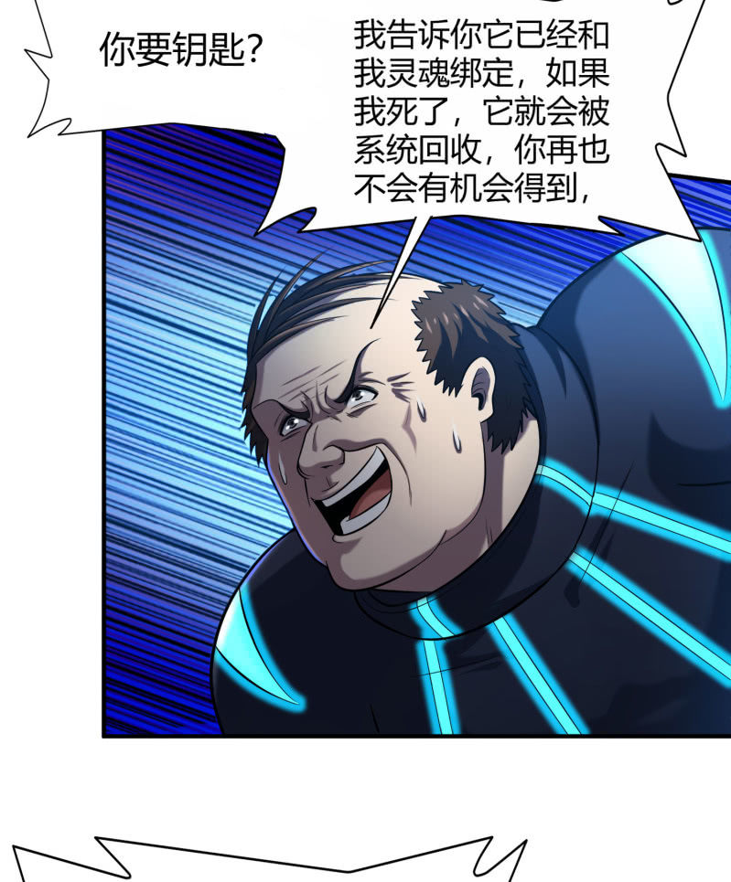 命运之战(5)(1/2)-第124话