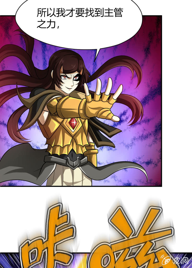 命运之战(5)(1/2)-第124话