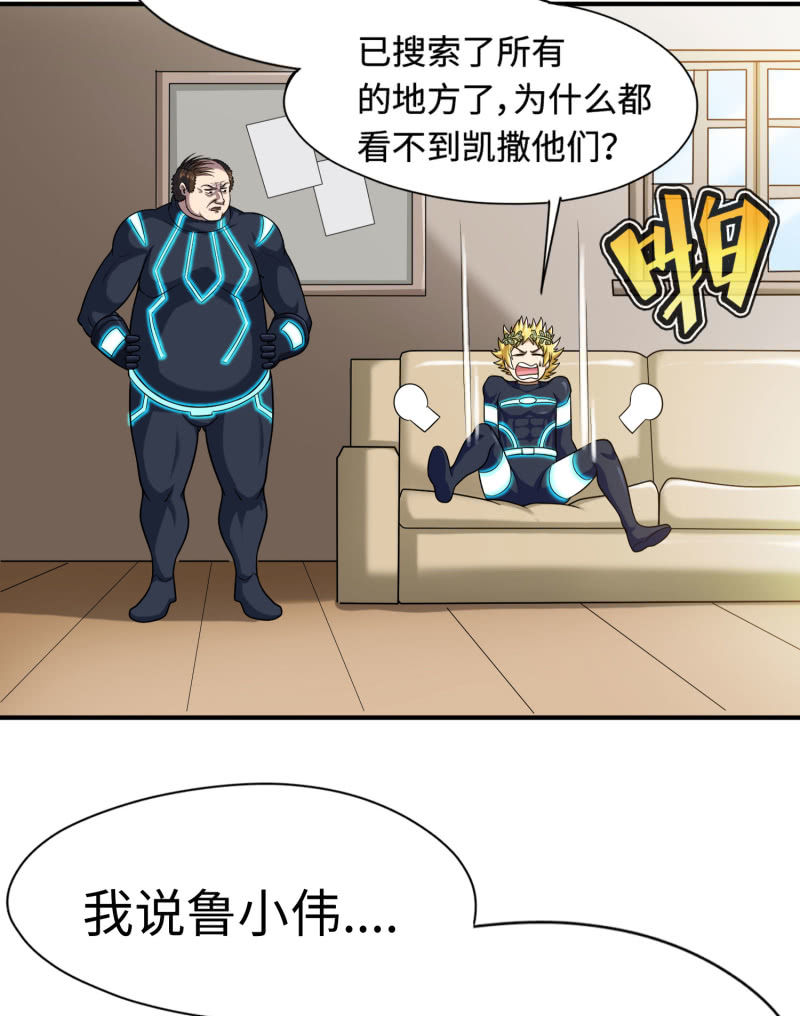 凯撒的记忆(2)(1/2)-第126话