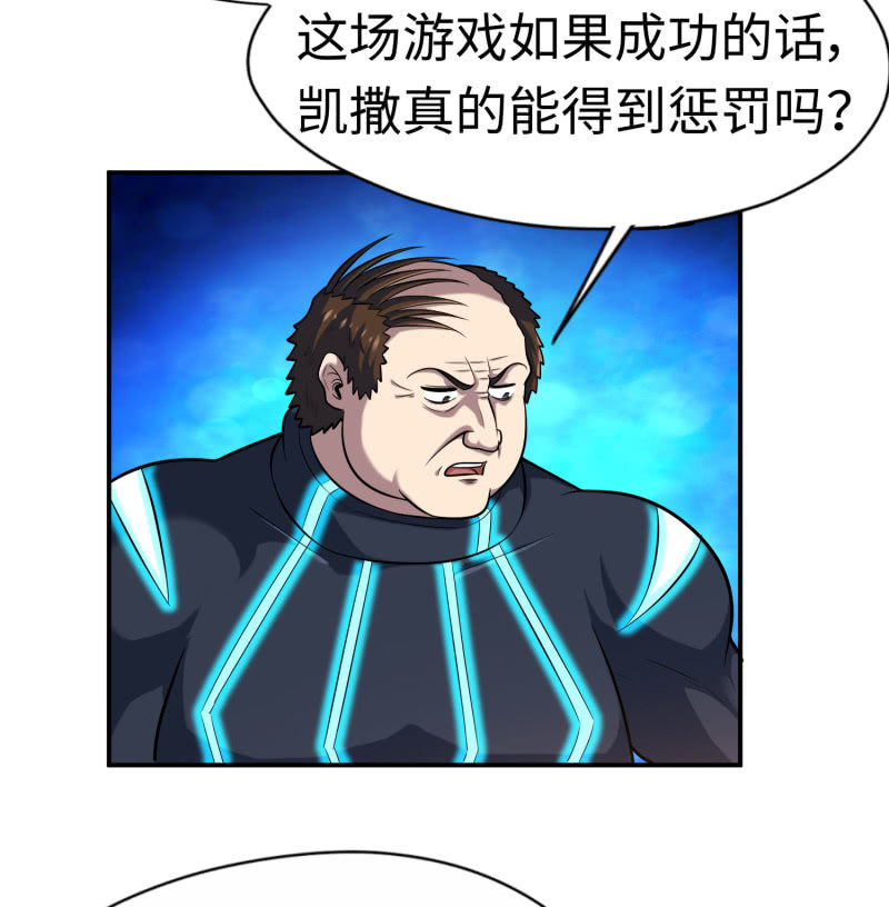 凯撒的记忆(2)(1/2)-第126话