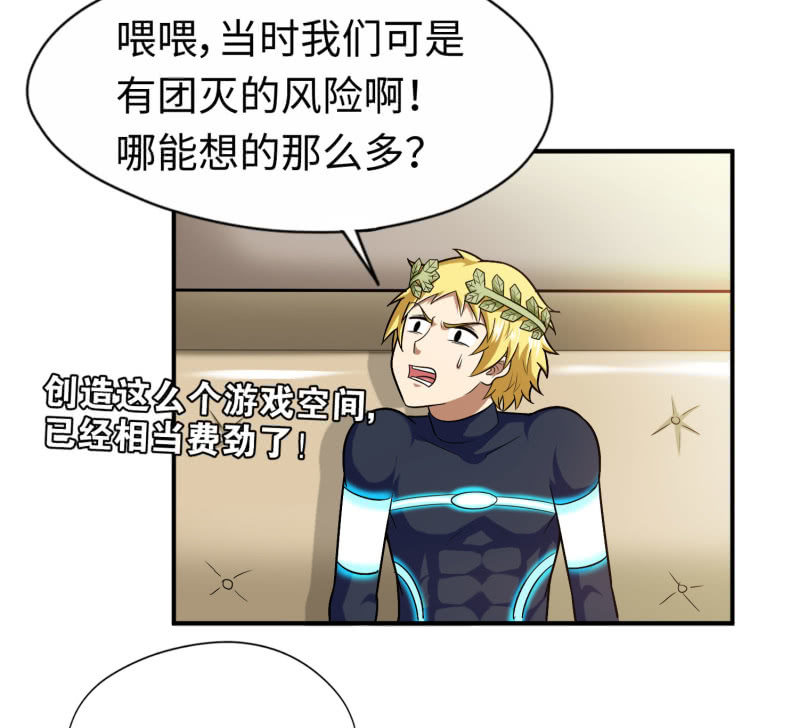 凯撒的记忆(2)(1/2)-第126话