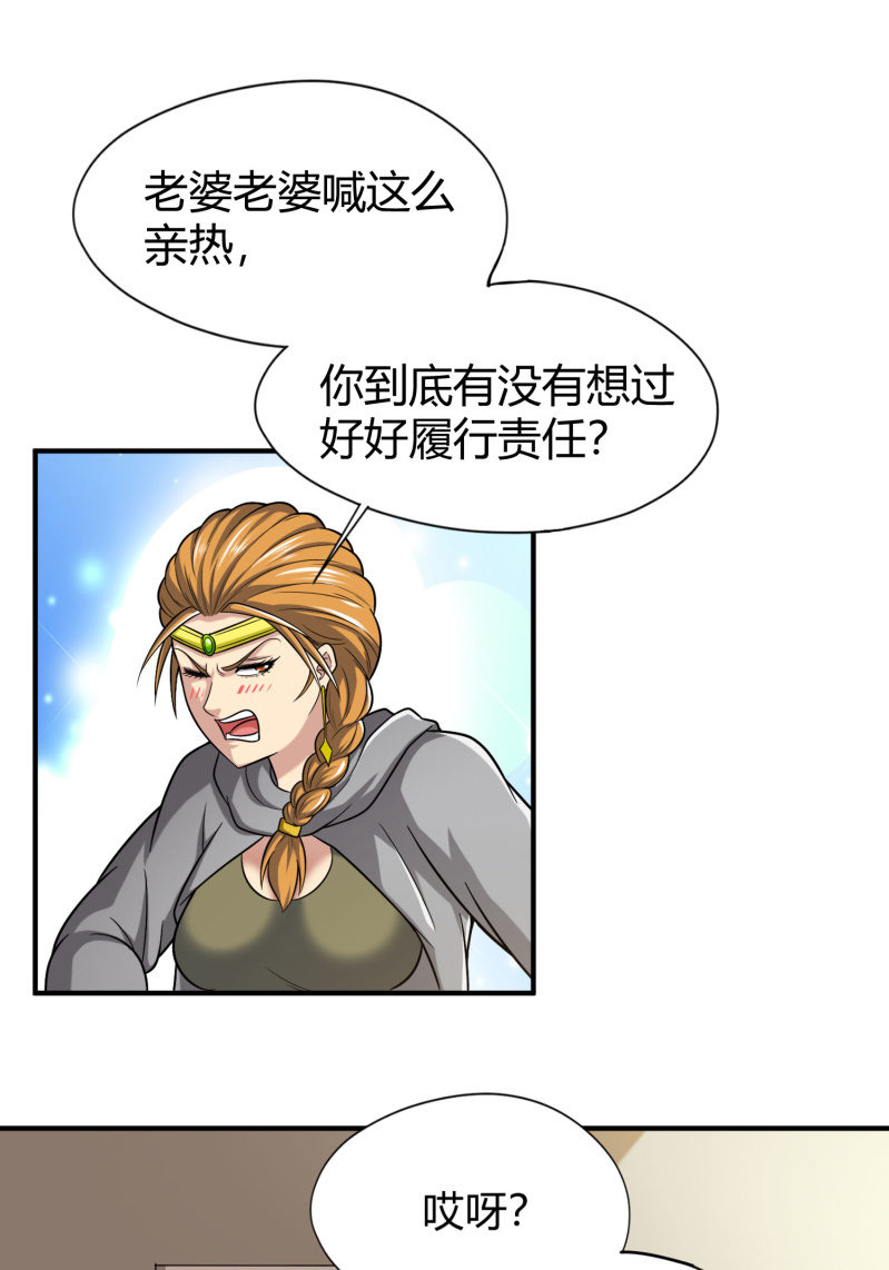 凯撒的记忆(2)(1/2)-第126话