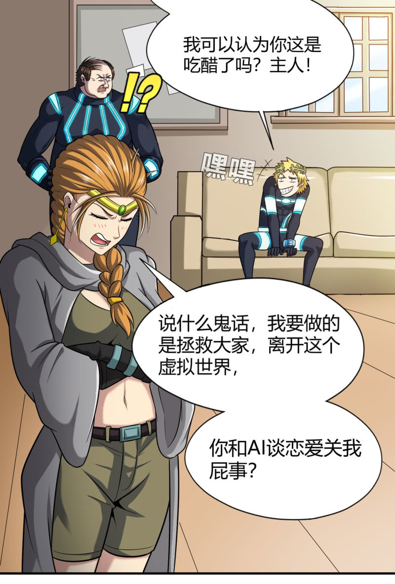 凯撒的记忆(2)(1/2)-第126话