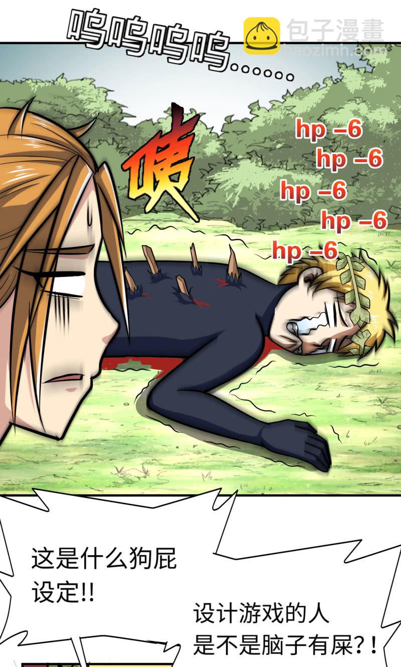 凯撒的记忆(2)(1/2)-第126话