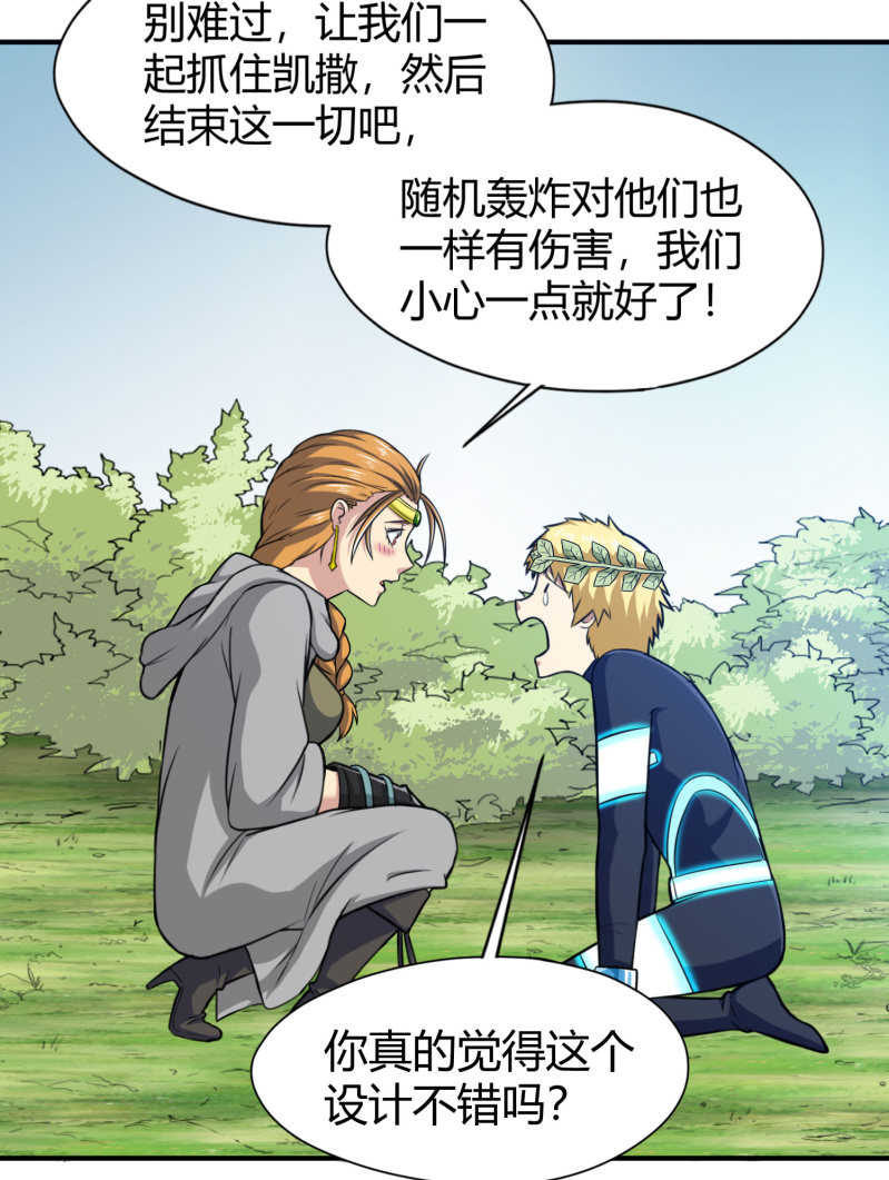 凯撒的记忆(2)(1/2)-第126话