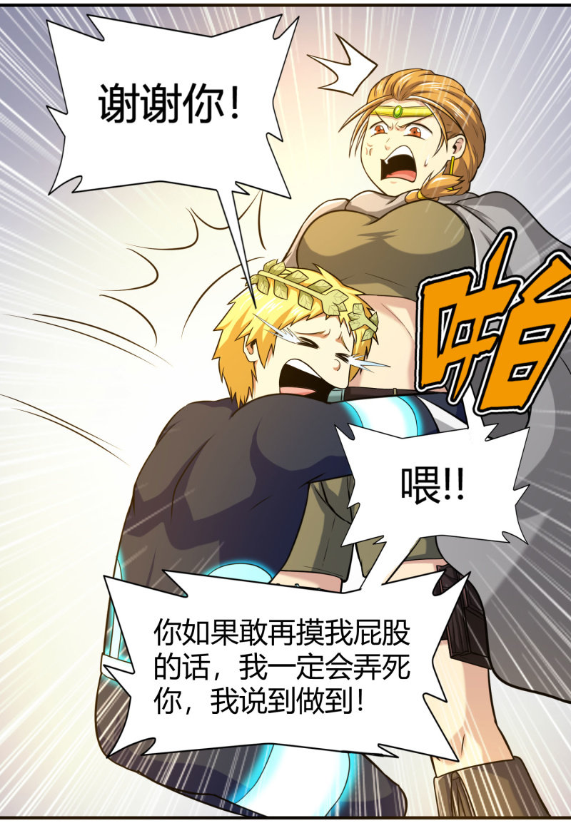 凯撒的记忆(2)(1/2)-第126话