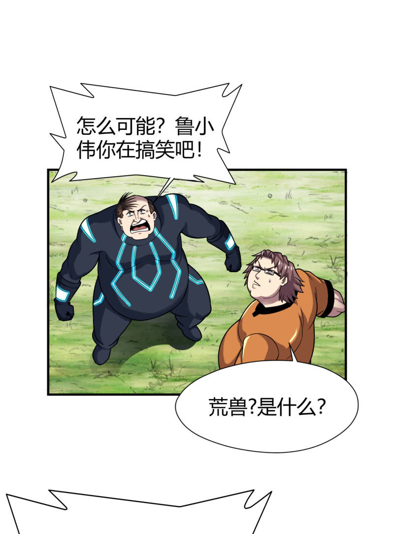 凯撒的记忆(2)(1/2)-第126话