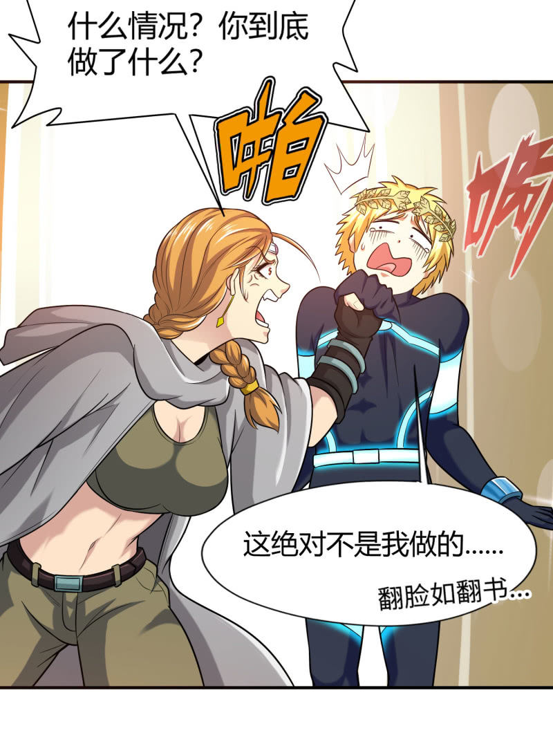 凯撒的记忆(2)(1/2)-第126话