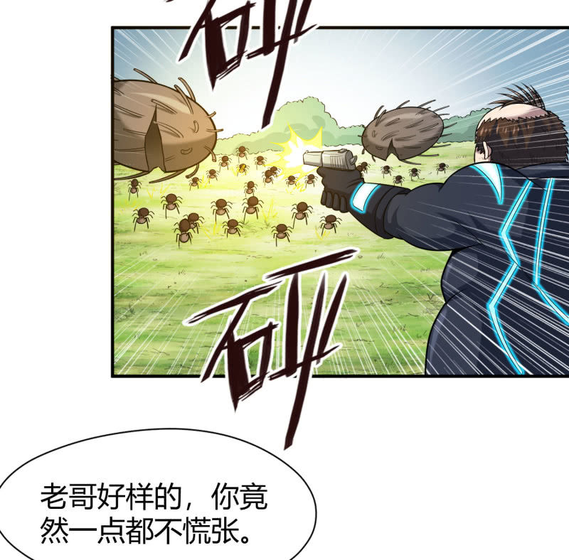 凯撒的记忆(2)(1/2)-第126话