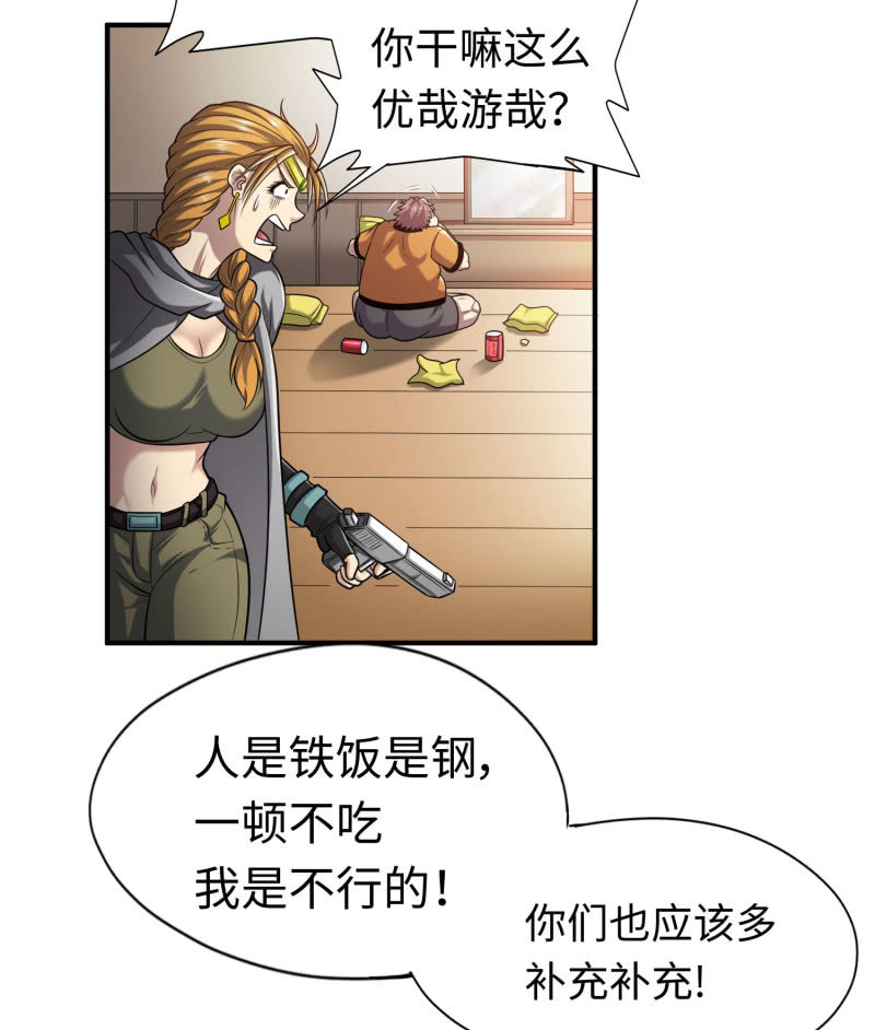 凯撒的记忆(2)(1/2)-第126话