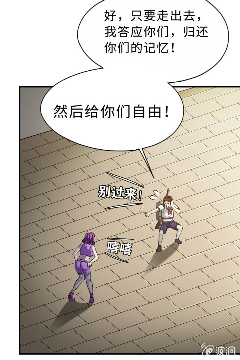 凯撒的记忆(4)-第128话