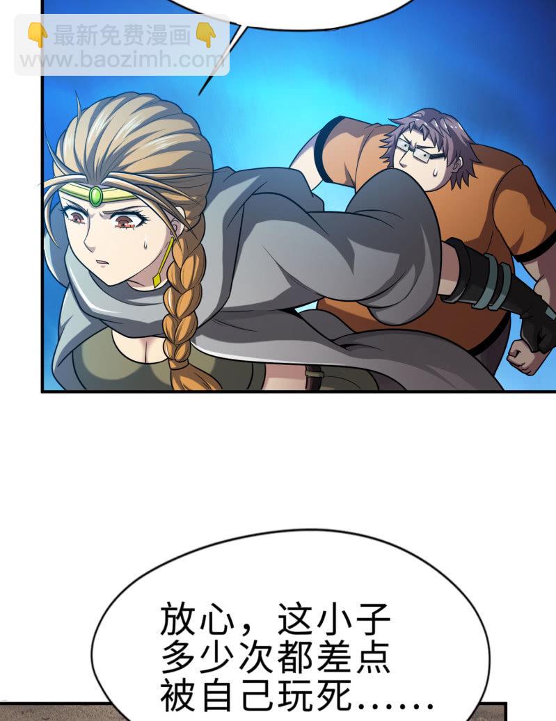 凯撒的记忆(6)-第130话