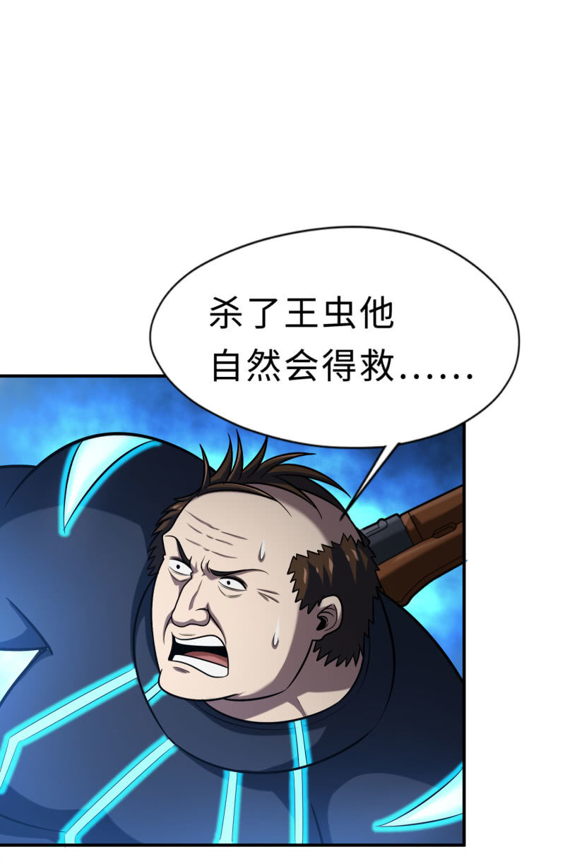 凯撒的记忆(6)-第130话