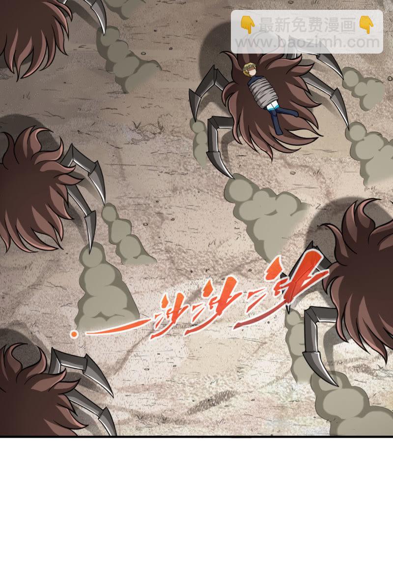 凯撒的记忆(6)-第130话