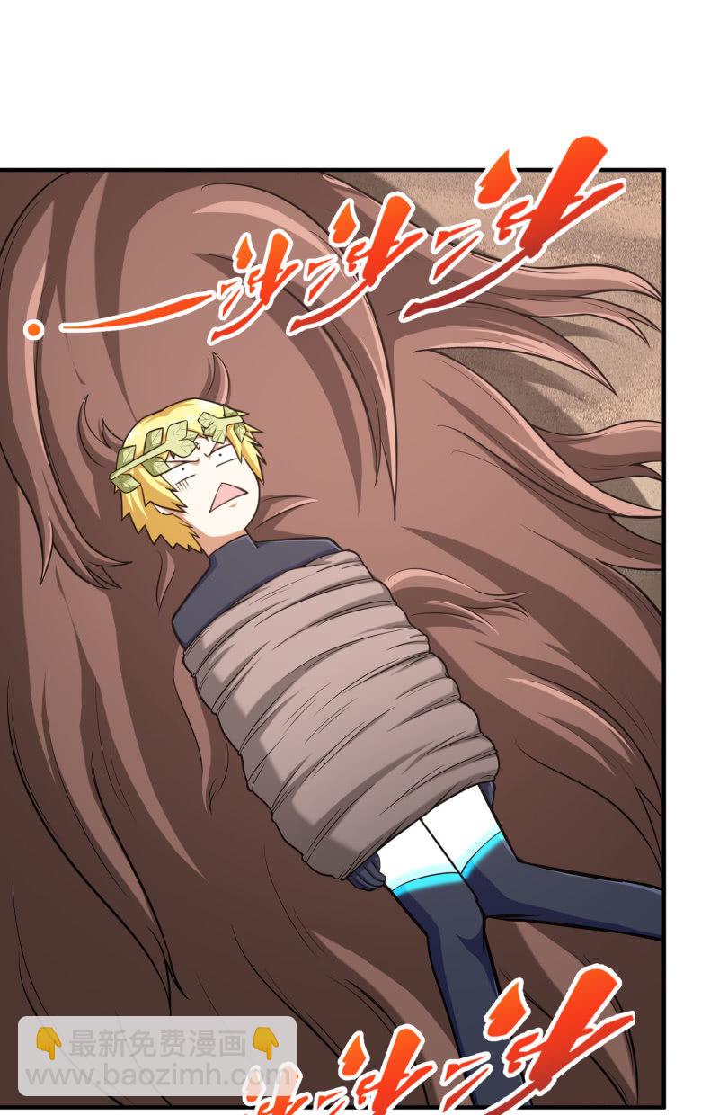 凯撒的记忆(6)-第130话