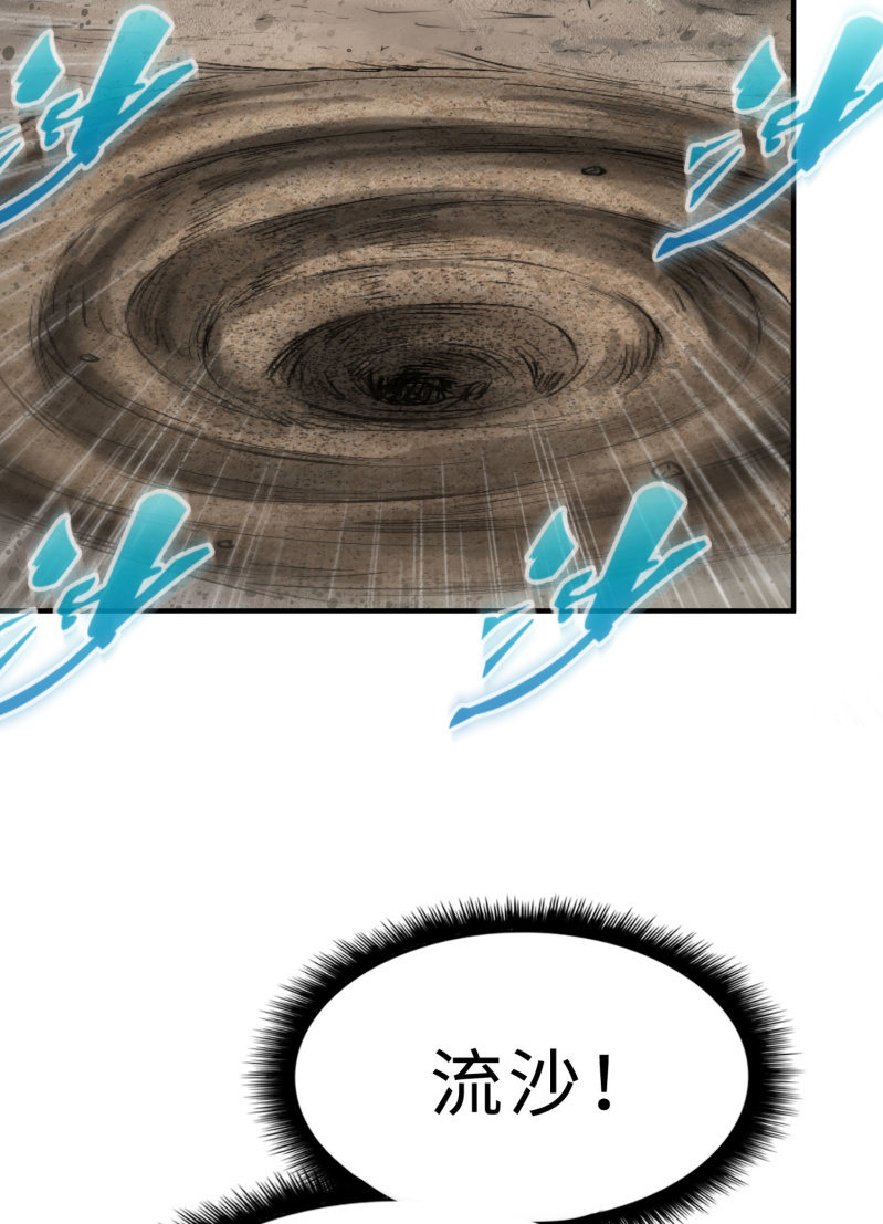凯撒的记忆(6)-第130话