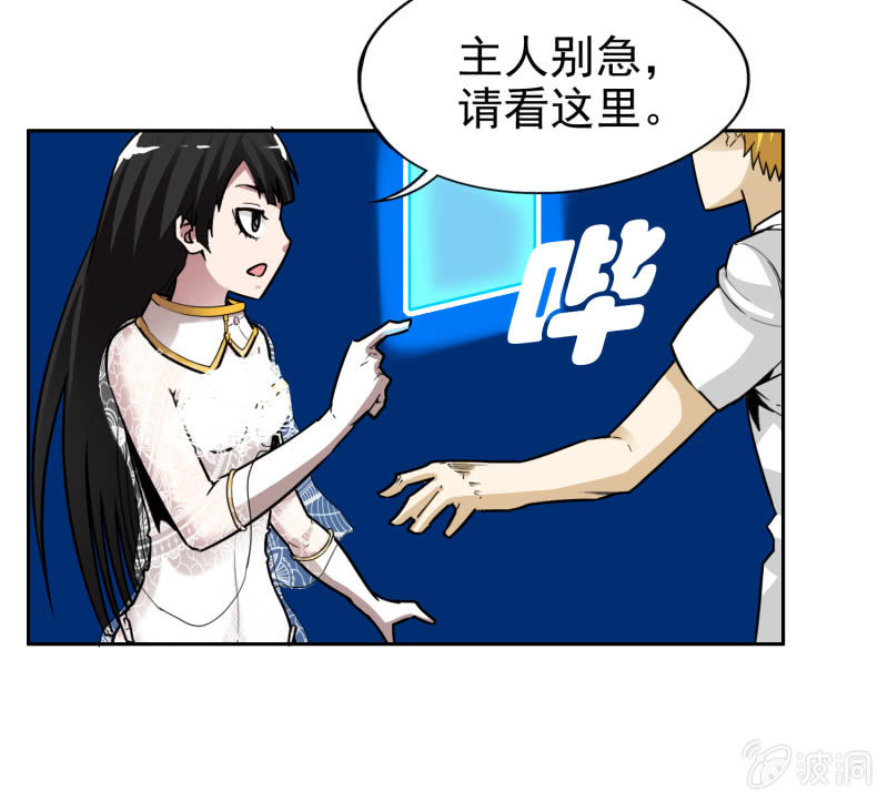 挂逼重生(下)-第14话