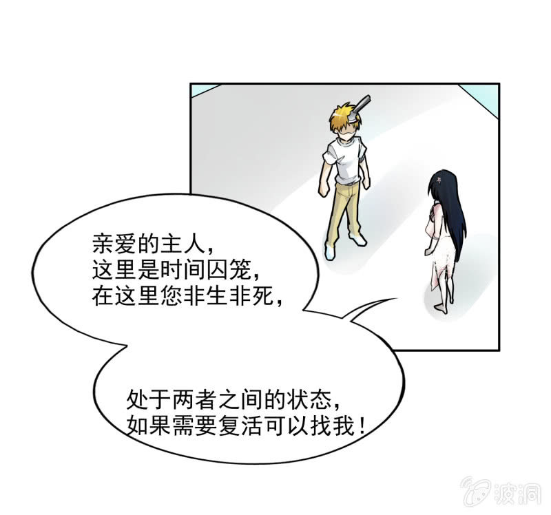 挂逼重生(下)-第14话