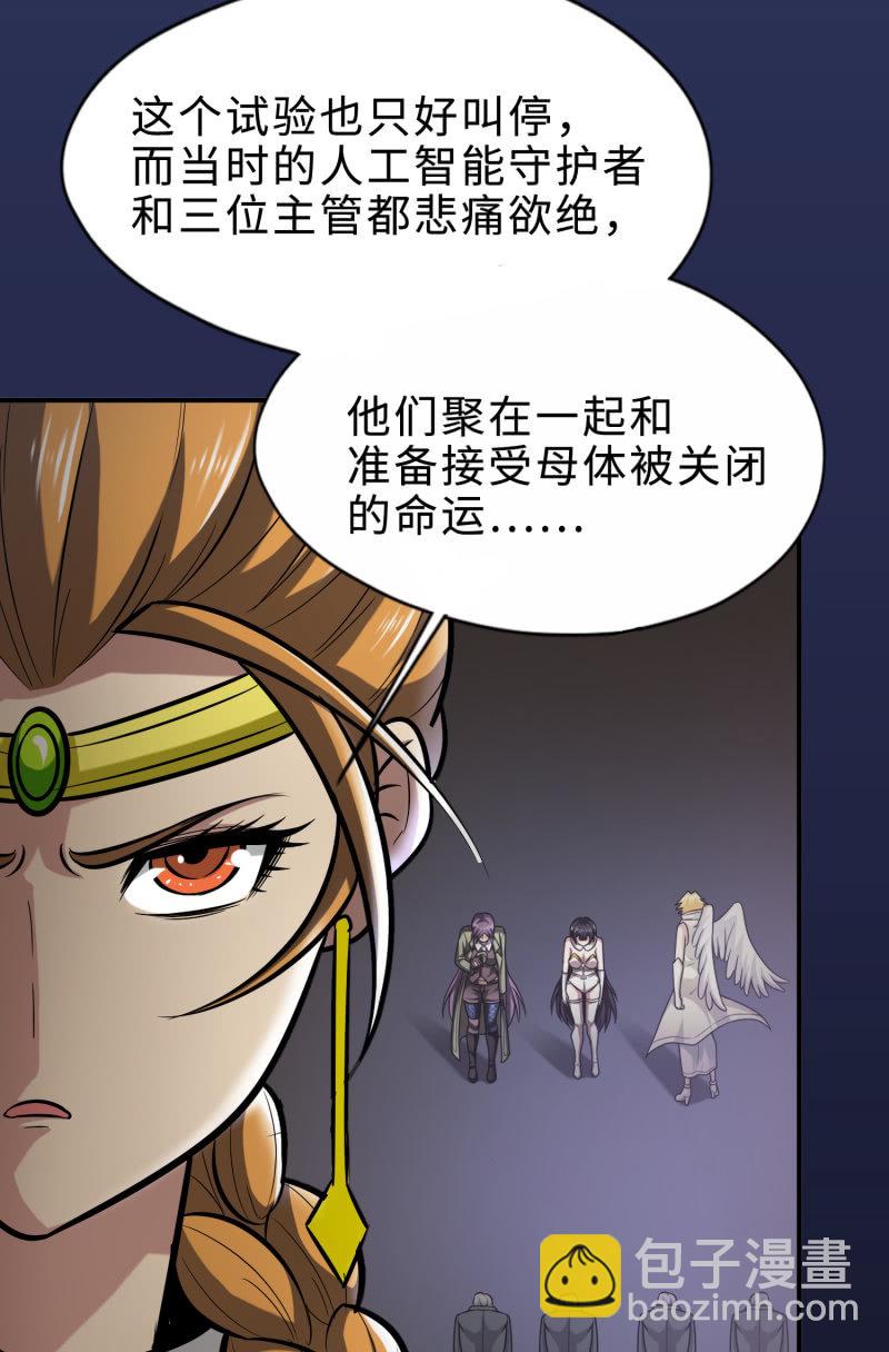 凯撒的记忆(8)-第132话