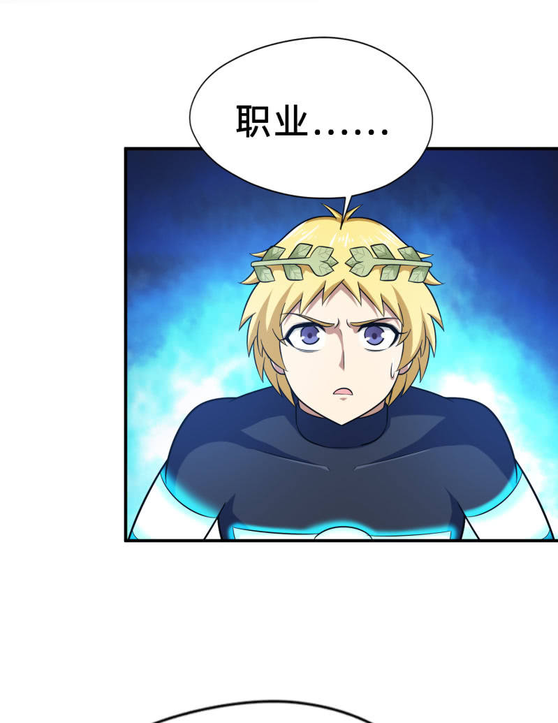 凯撒的记忆(8)-第132话