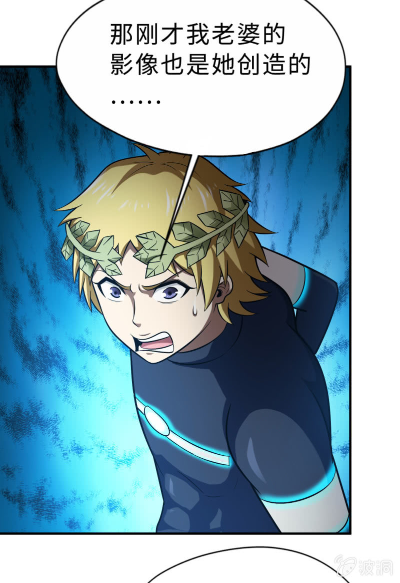 凯撒的记忆(8)-第132话