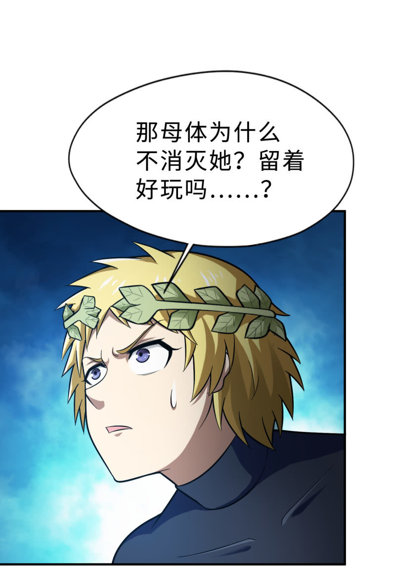 凯撒的记忆(8)-第132话