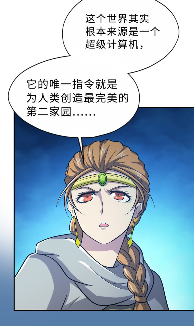 凯撒的记忆(8)-第132话