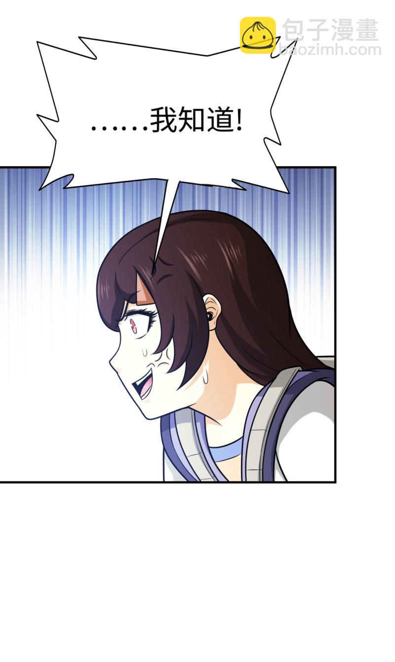 决赛圈(1)-第134话