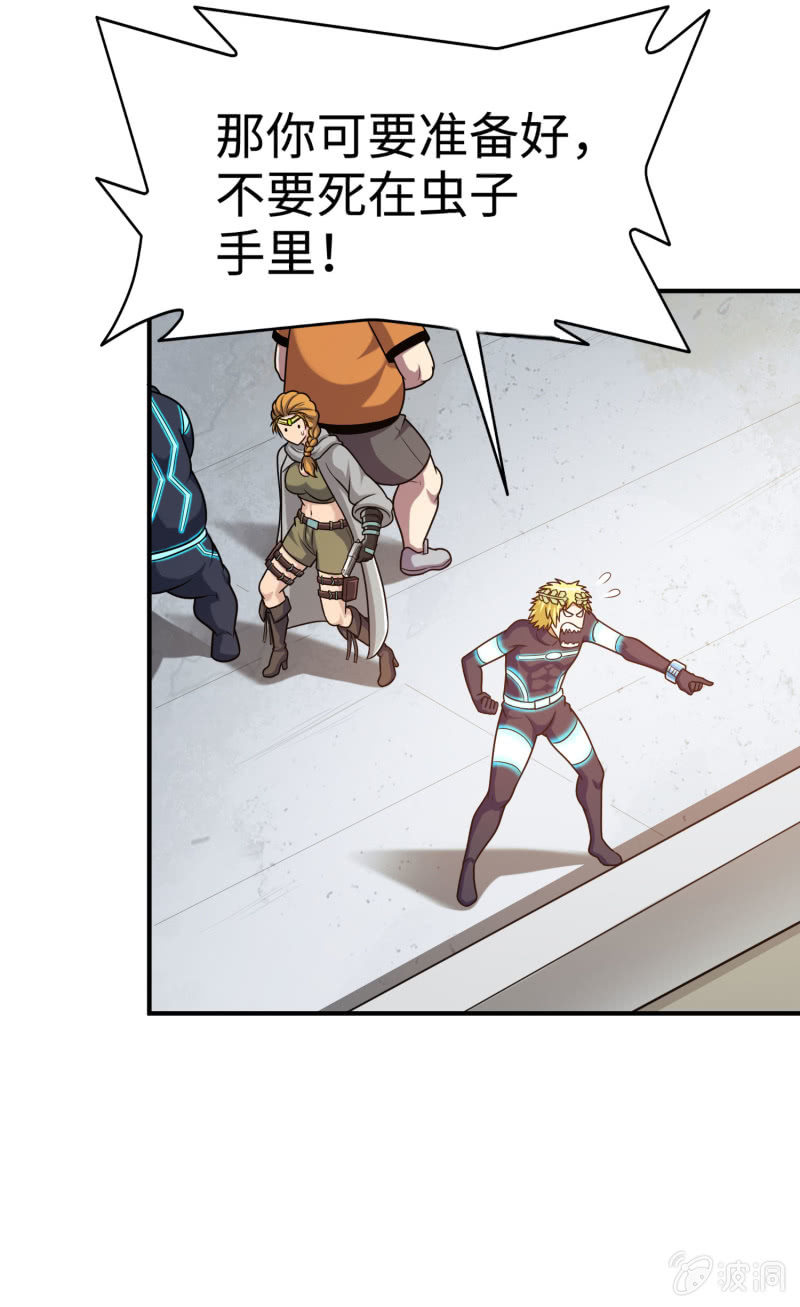 决赛圈(1)-第134话