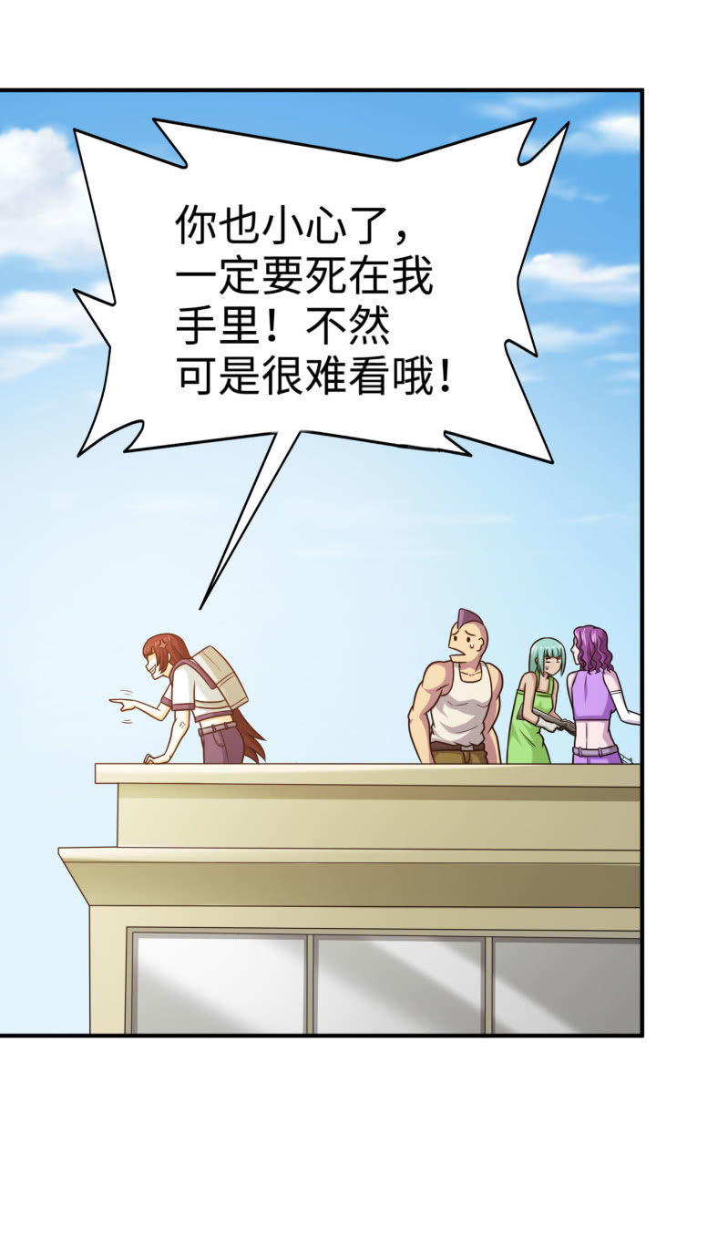 决赛圈(1)-第134话