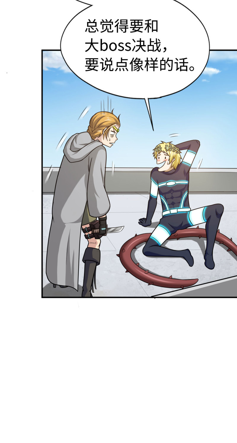 决赛圈(1)-第134话