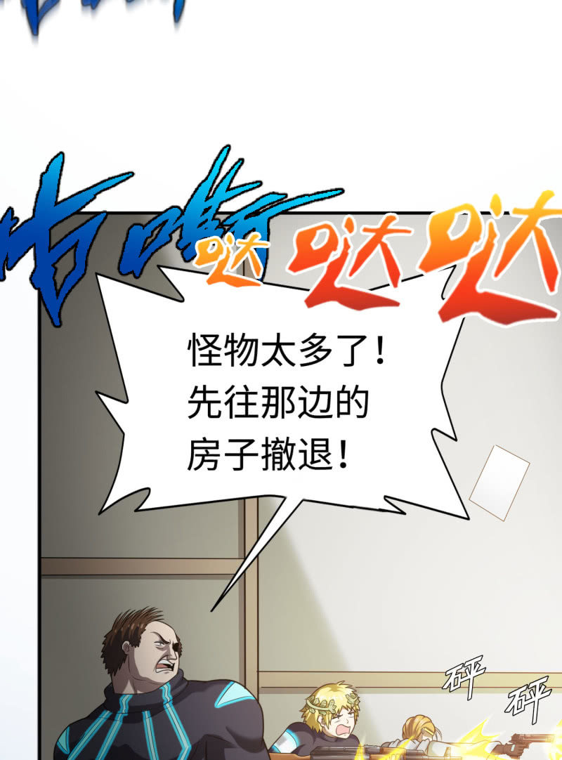 决赛圈(1)-第134话