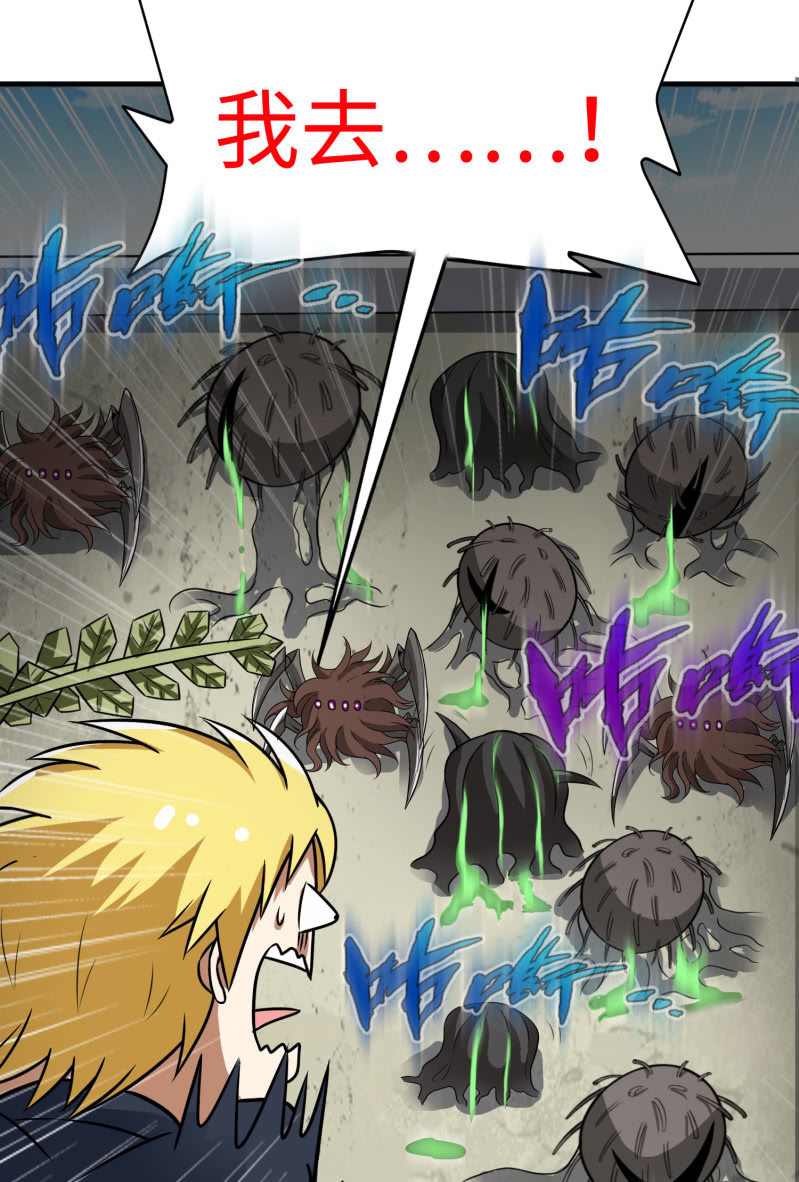 决赛圈(1)-第134话