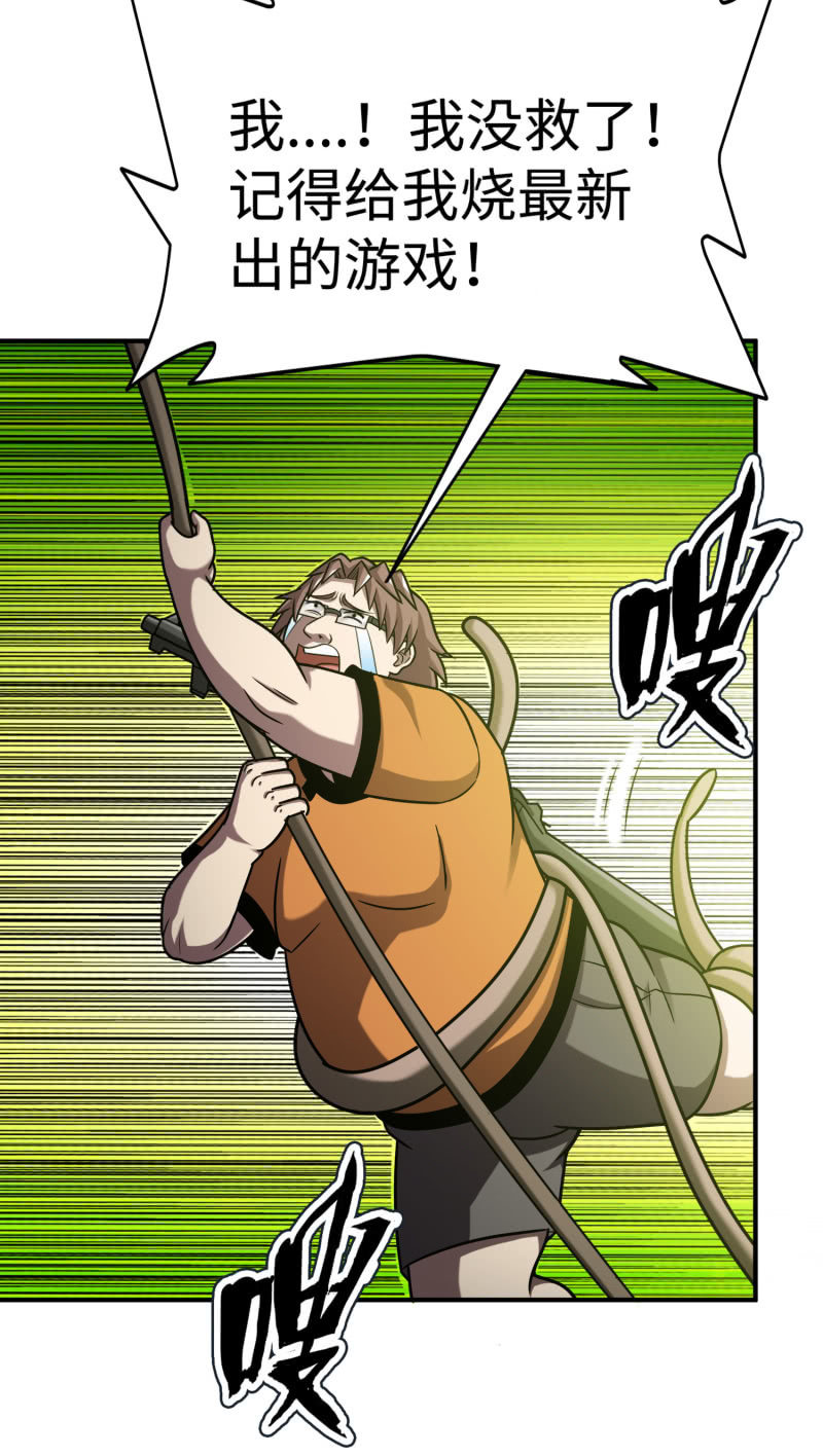 决赛圈(3)-第136话