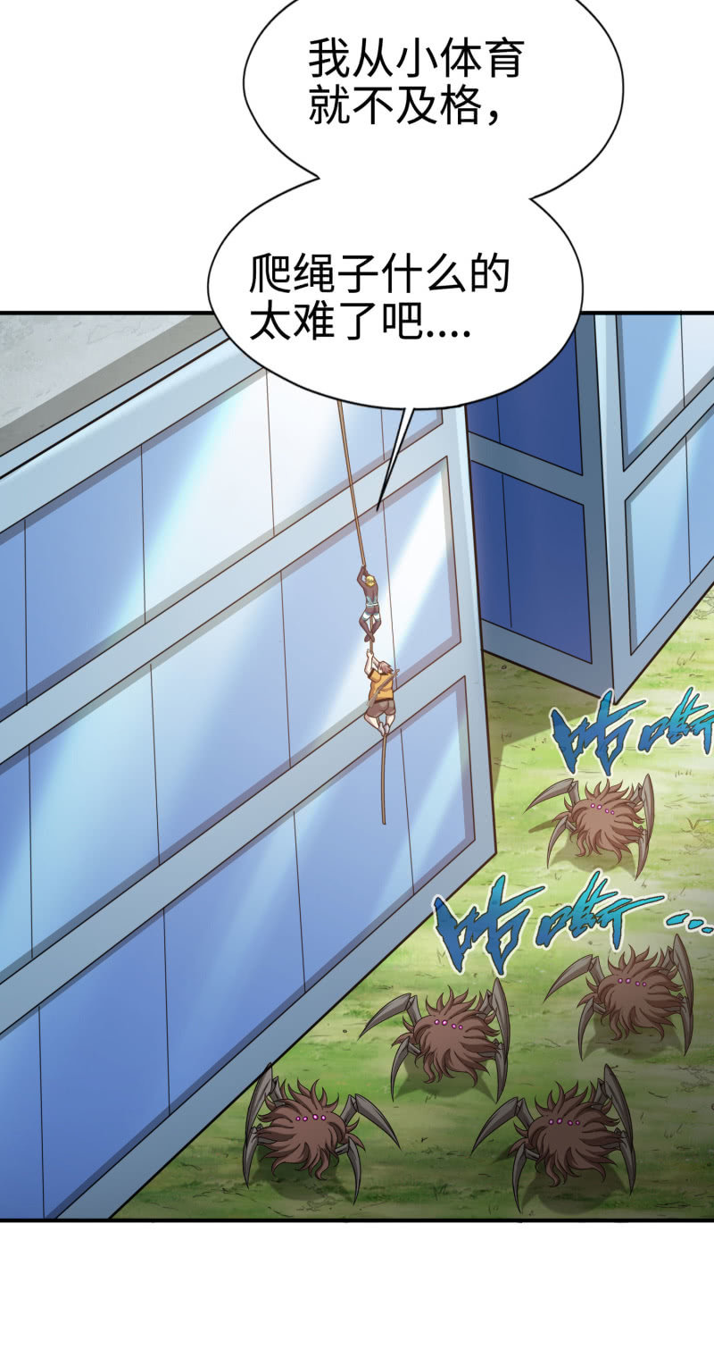 决赛圈(3)-第136话