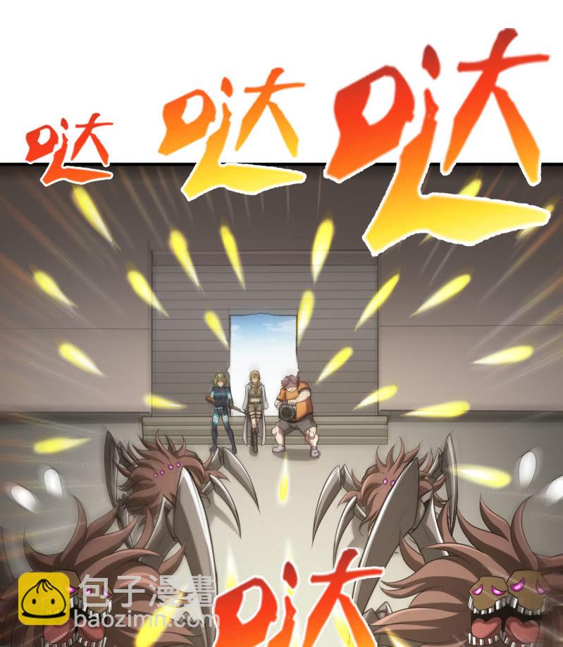 决赛圈(5)-第138话