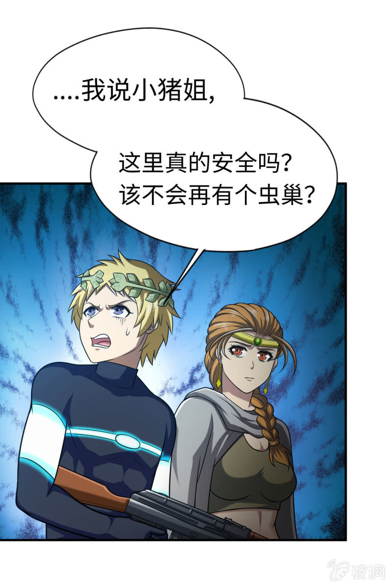 决赛圈(5)-第138话