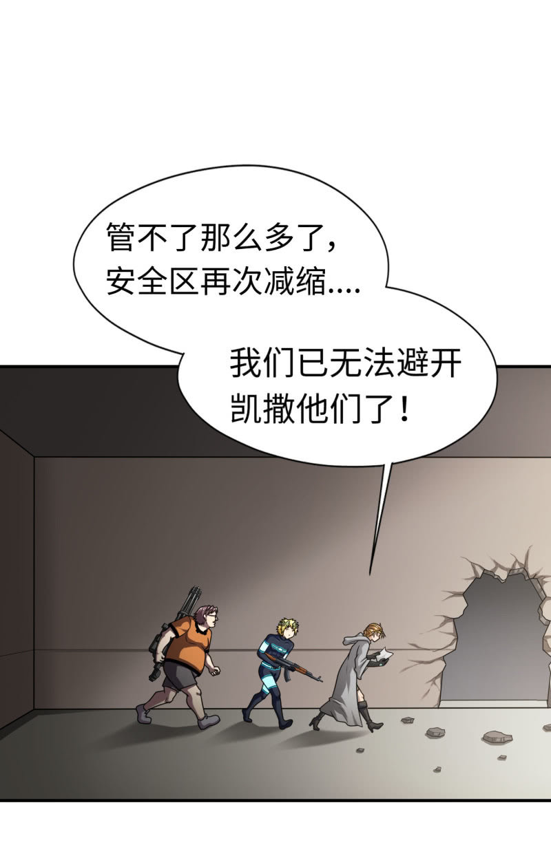 决赛圈(5)-第138话