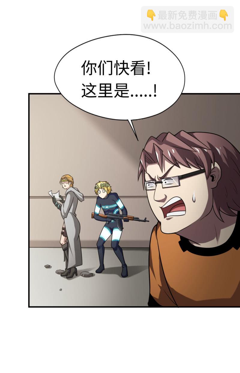 决赛圈(5)-第138话