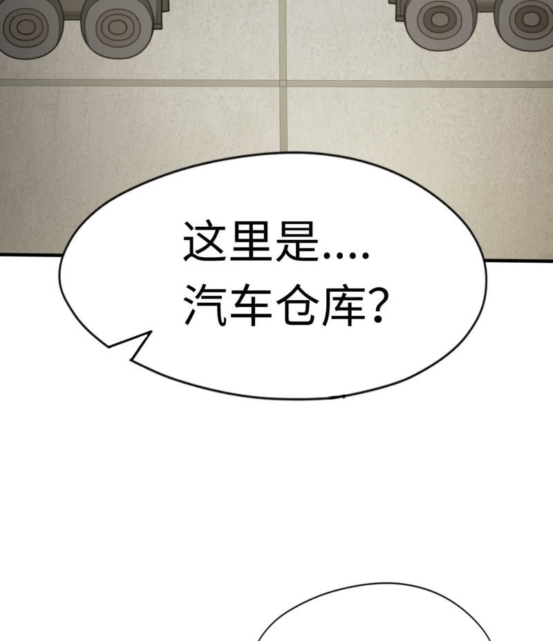 决赛圈(5)-第138话