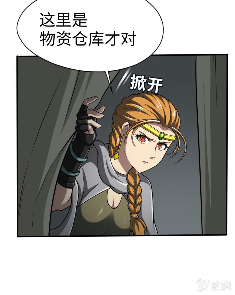 决赛圈(5)-第138话