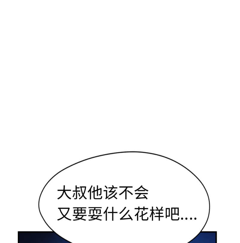 决赛圈(5)-第138话