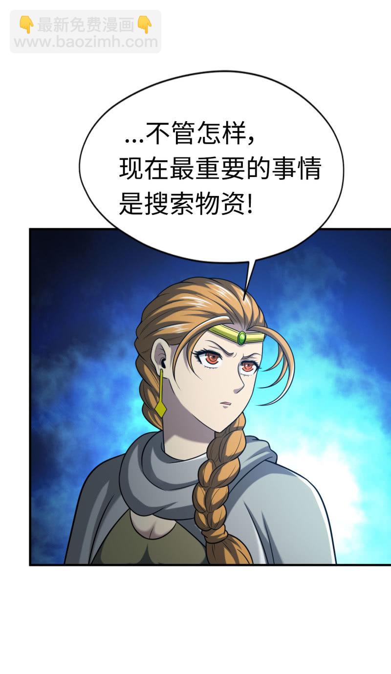 决赛圈(5)-第138话