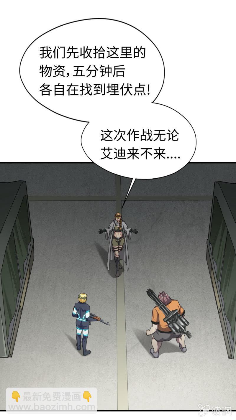 决赛圈(5)-第138话