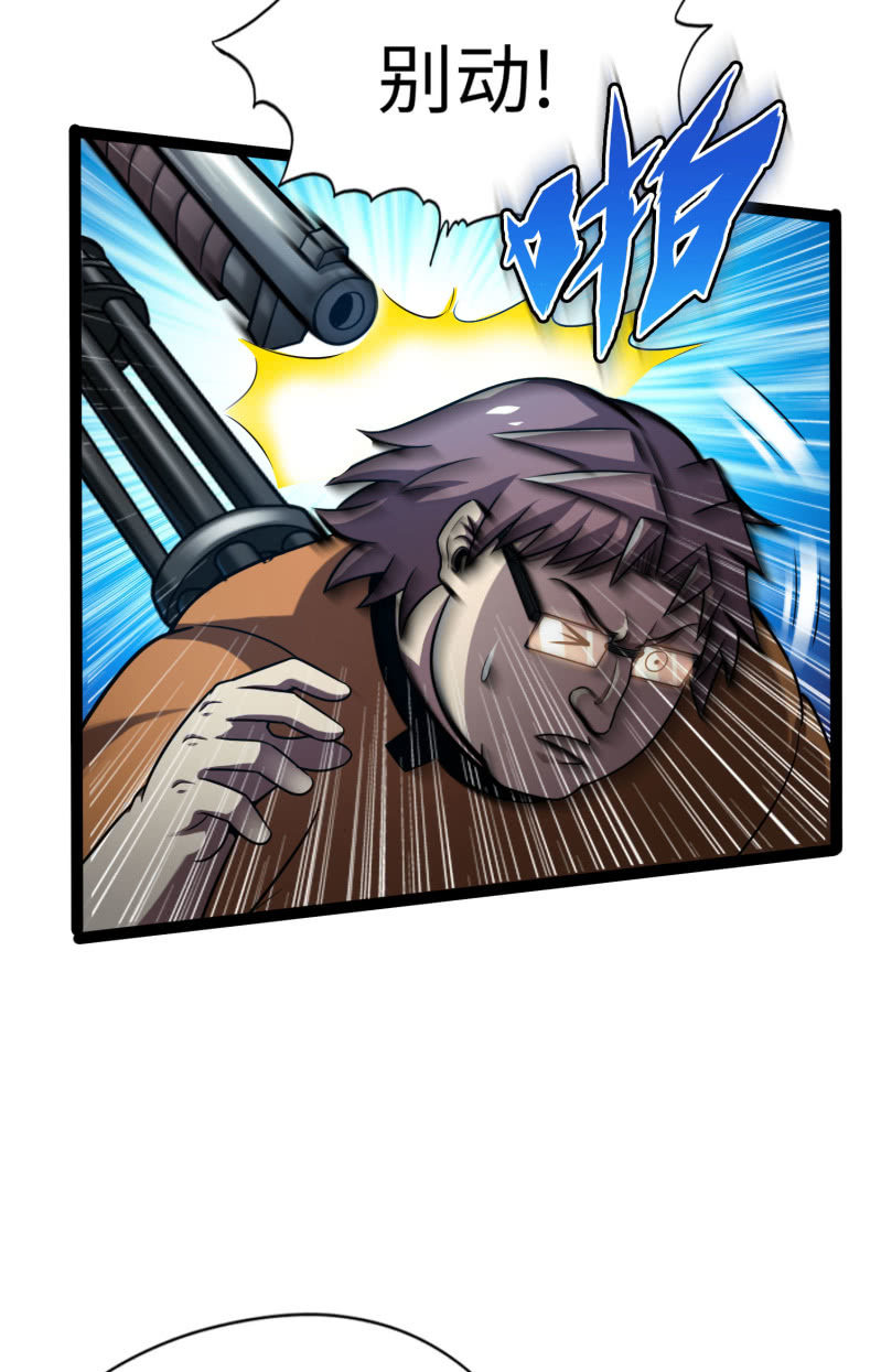 决赛圈(7)-第140话