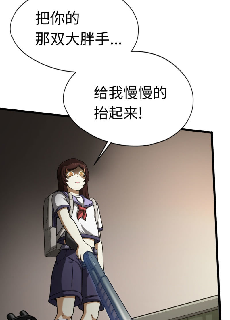 决赛圈(7)-第140话